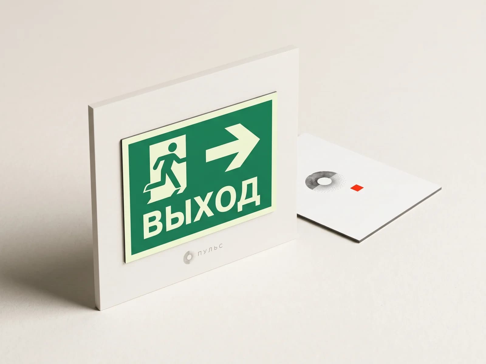 Зелёная табличка эвакуационного выхода со стрелкой и надписью «ВЫХОД»